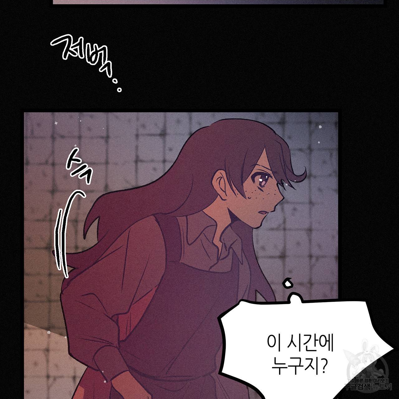 황제의 약혼녀로 산다는 것은 70화 81