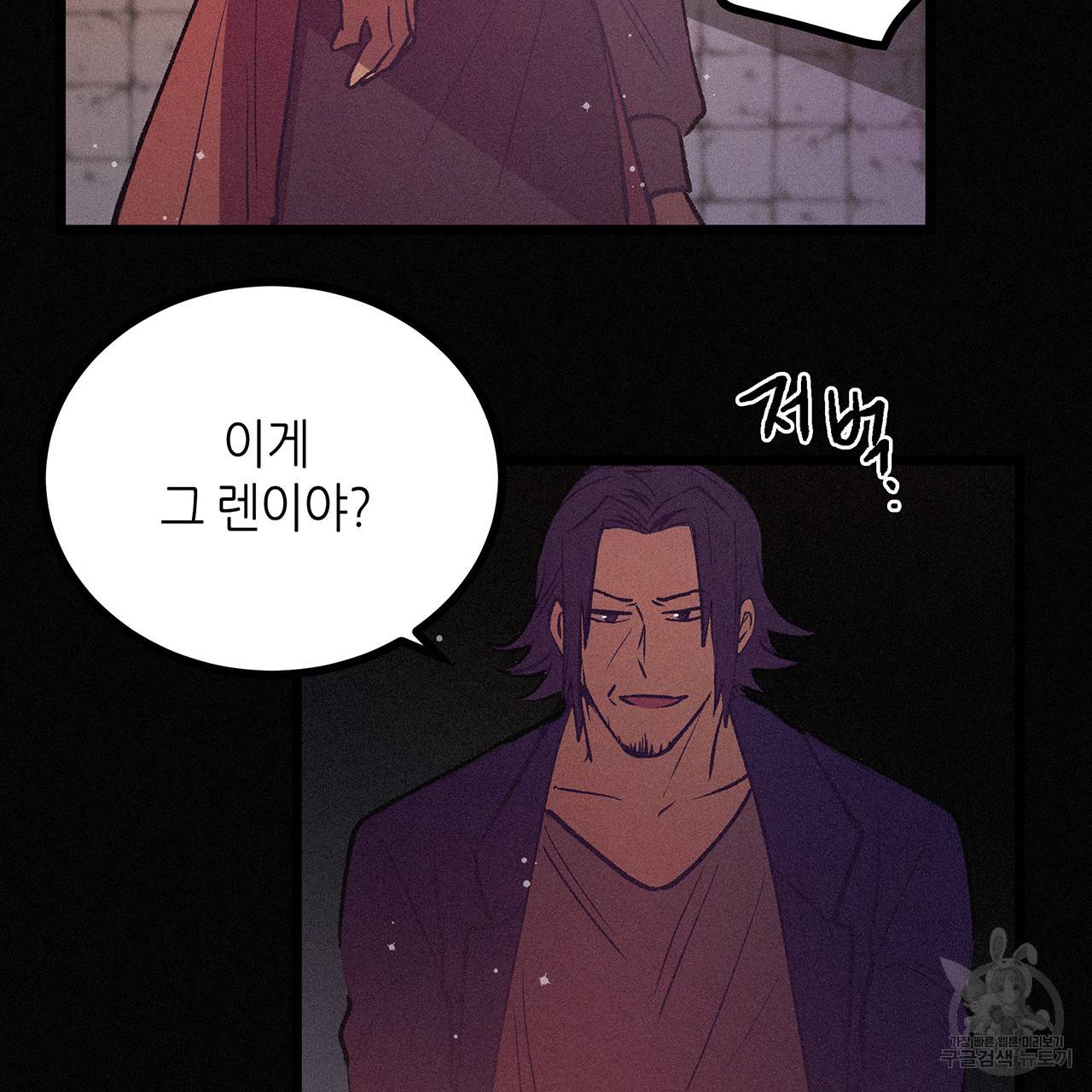 황제의 약혼녀로 산다는 것은 70화 82