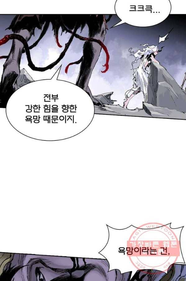 현호전기 시즌2 27화 3