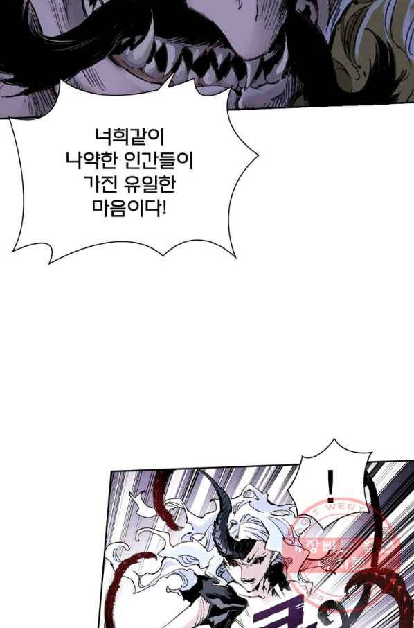 현호전기 시즌2 27화 4