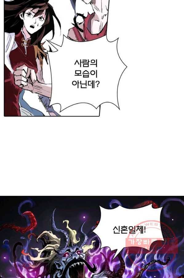 현호전기 시즌2 27화 6