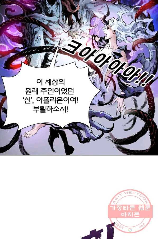 현호전기 시즌2 27화 7