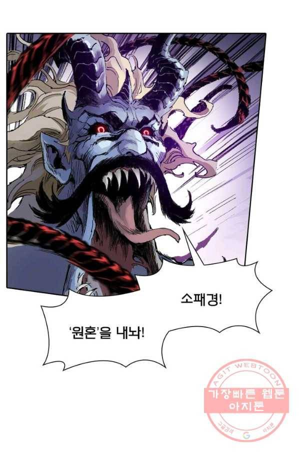 현호전기 시즌2 27화 9