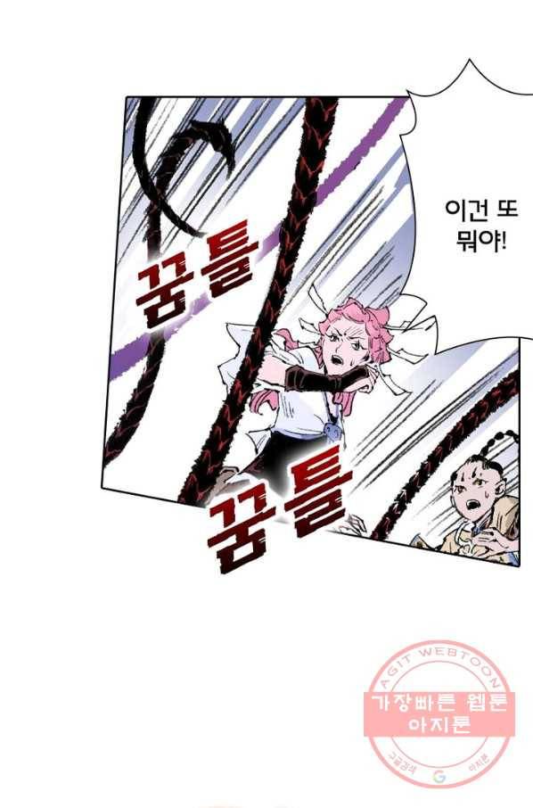 현호전기 시즌2 27화 11