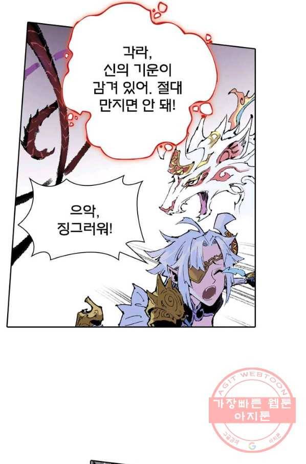 현호전기 시즌2 27화 12