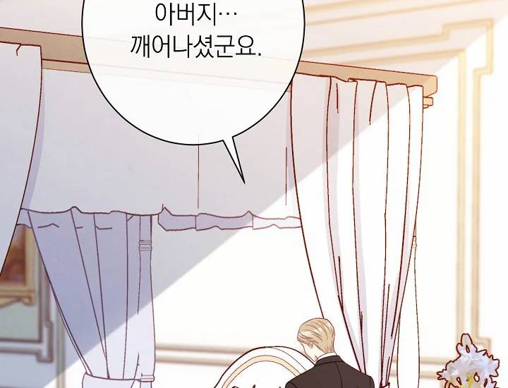 악녀는 모래시계를 되돌린다 71화 6