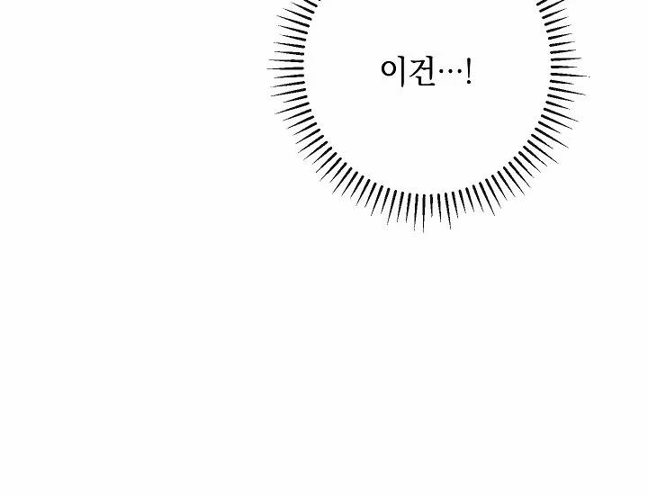 악녀는 모래시계를 되돌린다 71화 13