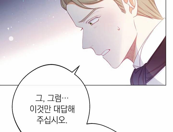악녀는 모래시계를 되돌린다 71화 18