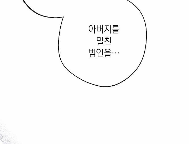악녀는 모래시계를 되돌린다 71화 19