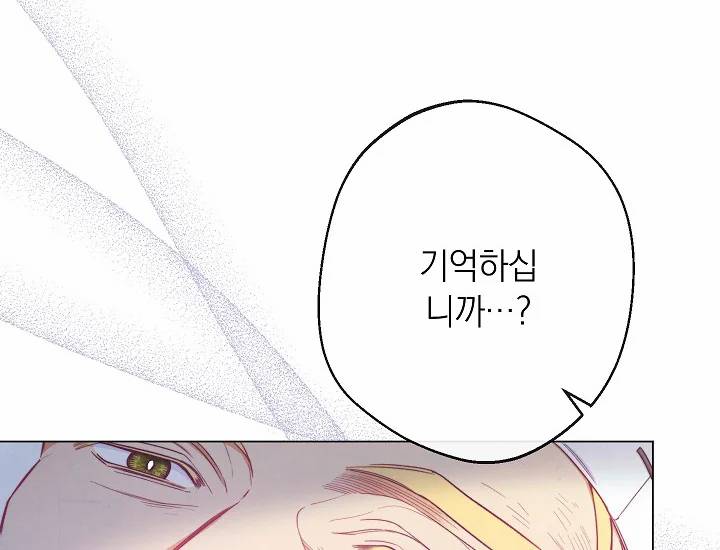 악녀는 모래시계를 되돌린다 71화 20