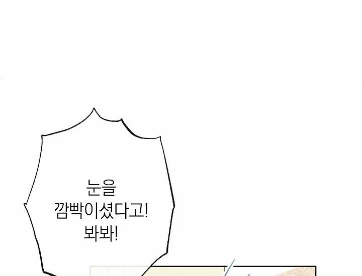 악녀는 모래시계를 되돌린다 71화 27