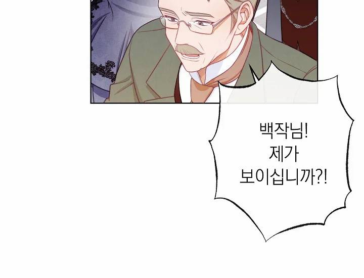 악녀는 모래시계를 되돌린다 71화 29