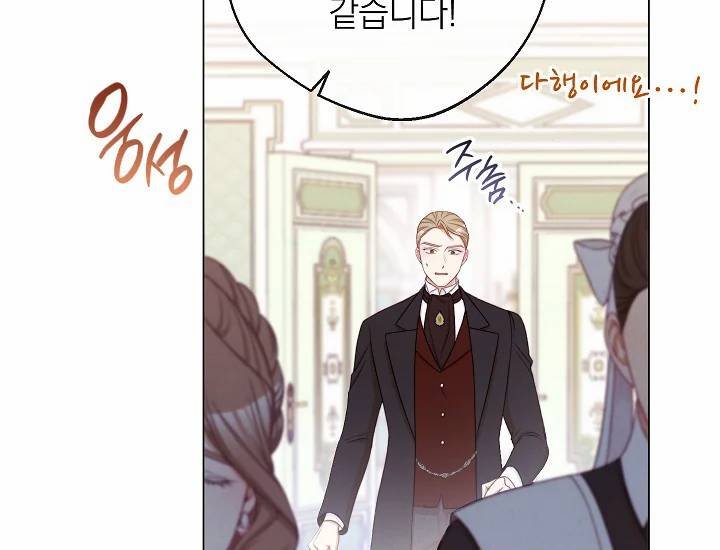 악녀는 모래시계를 되돌린다 71화 31