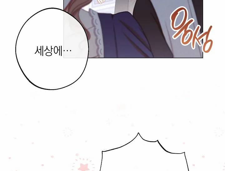 악녀는 모래시계를 되돌린다 71화 32