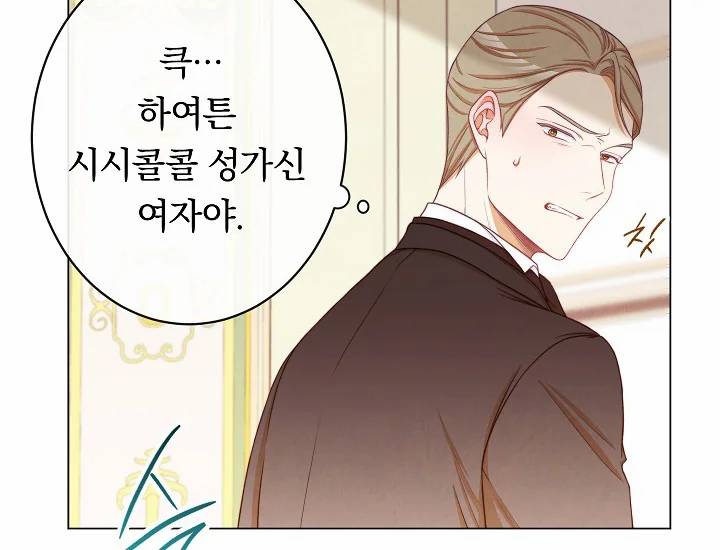 악녀는 모래시계를 되돌린다 71화 36
