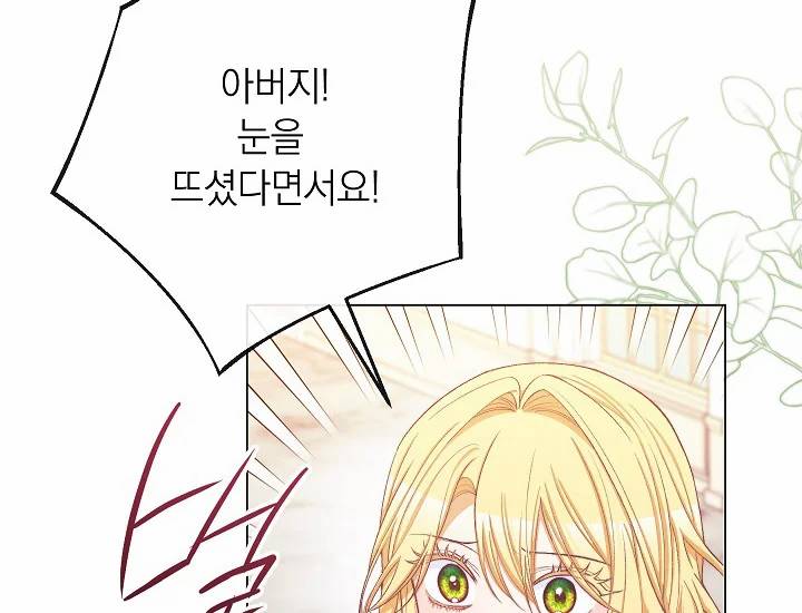 악녀는 모래시계를 되돌린다 71화 38