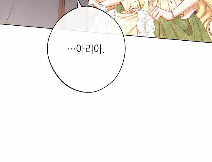 악녀는 모래시계를 되돌린다 71화 42