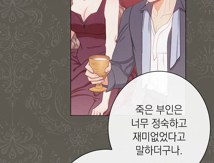 악녀는 모래시계를 되돌린다 71화 62