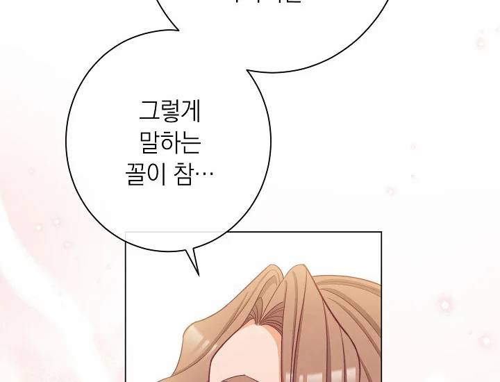악녀는 모래시계를 되돌린다 71화 65