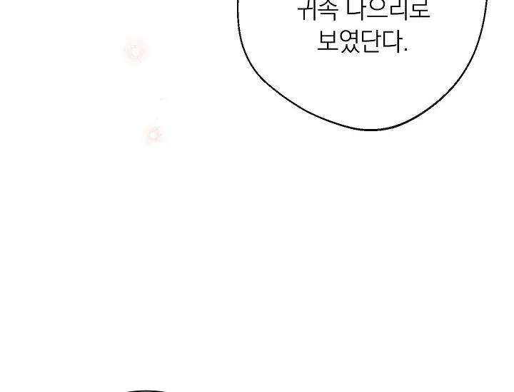 악녀는 모래시계를 되돌린다 71화 67