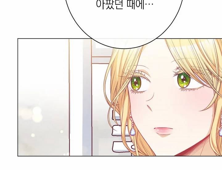 악녀는 모래시계를 되돌린다 71화 69
