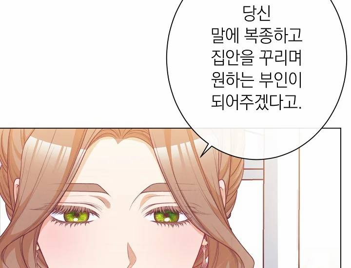 악녀는 모래시계를 되돌린다 71화 71