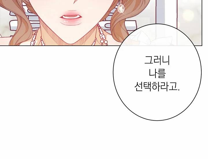 악녀는 모래시계를 되돌린다 71화 72