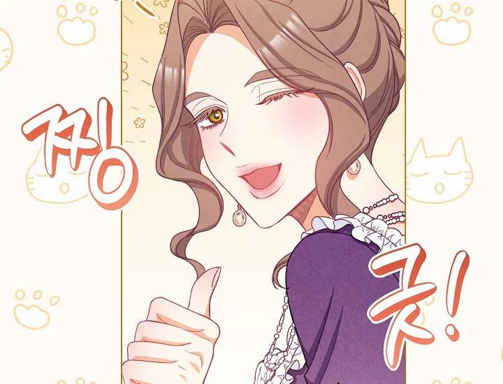 악녀는 모래시계를 되돌린다 71화 86
