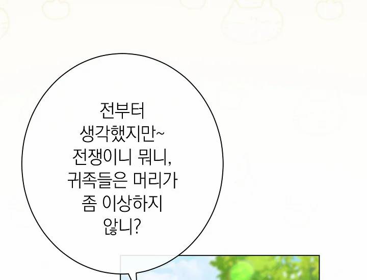 악녀는 모래시계를 되돌린다 71화 88