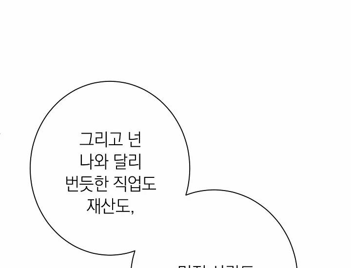 악녀는 모래시계를 되돌린다 71화 92