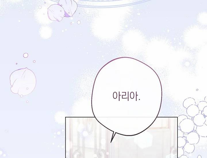 악녀는 모래시계를 되돌린다 71화 102