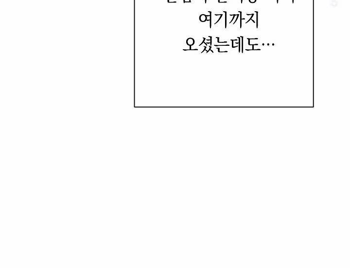 악녀는 모래시계를 되돌린다 71화 105
