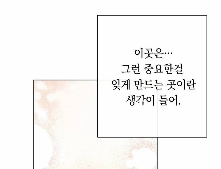 악녀는 모래시계를 되돌린다 71화 107