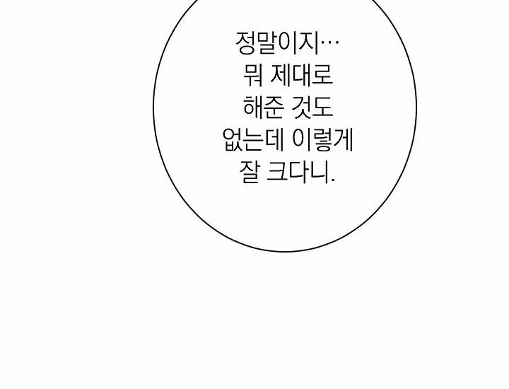 악녀는 모래시계를 되돌린다 71화 109