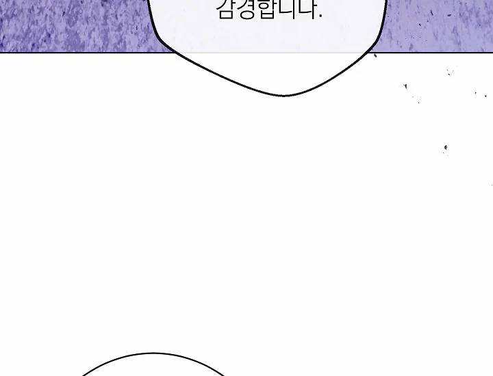 악녀는 모래시계를 되돌린다 71화 121