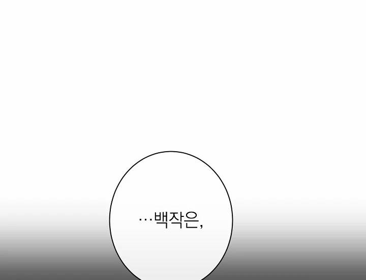 악녀는 모래시계를 되돌린다 71화 125