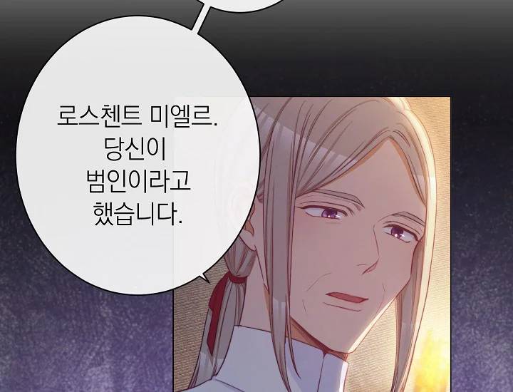 악녀는 모래시계를 되돌린다 71화 126