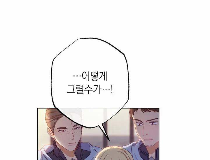 악녀는 모래시계를 되돌린다 71화 128
