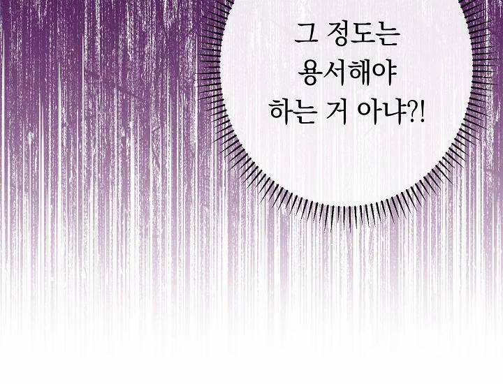 악녀는 모래시계를 되돌린다 71화 133