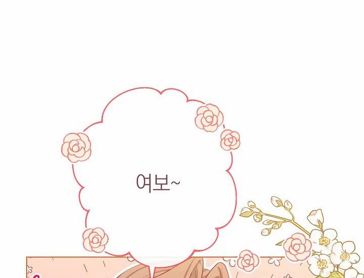 악녀는 모래시계를 되돌린다 71화 134