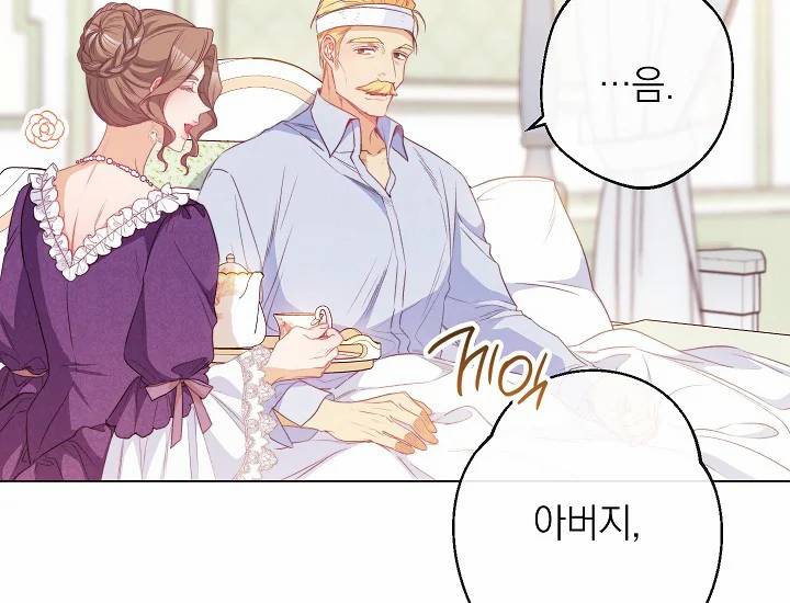 악녀는 모래시계를 되돌린다 71화 138