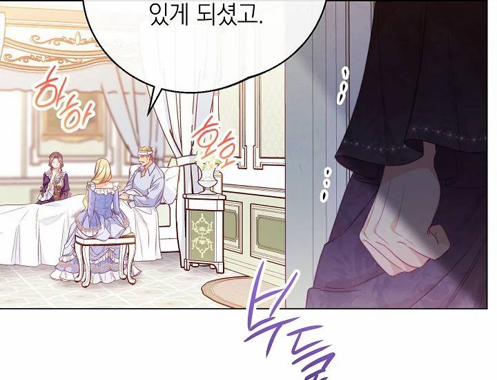 악녀는 모래시계를 되돌린다 71화 143