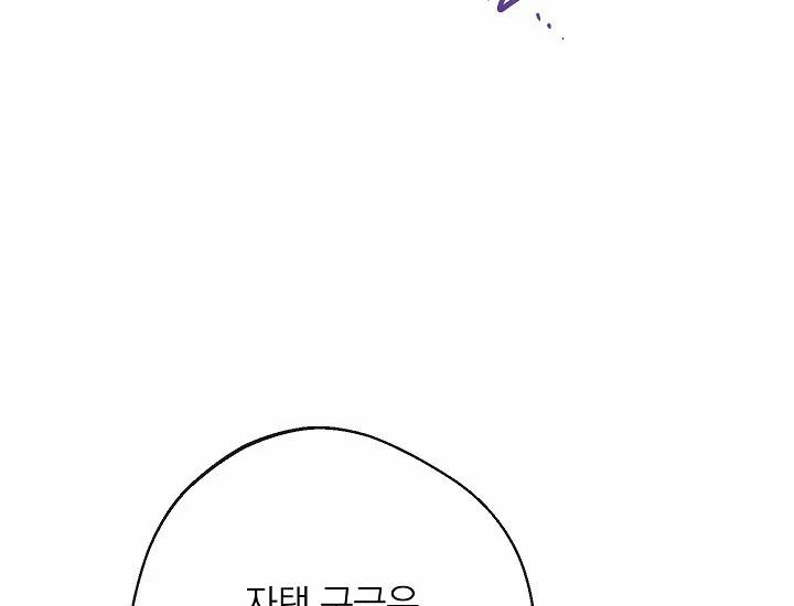 악녀는 모래시계를 되돌린다 71화 144