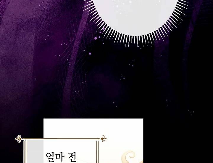 악녀는 모래시계를 되돌린다 71화 151