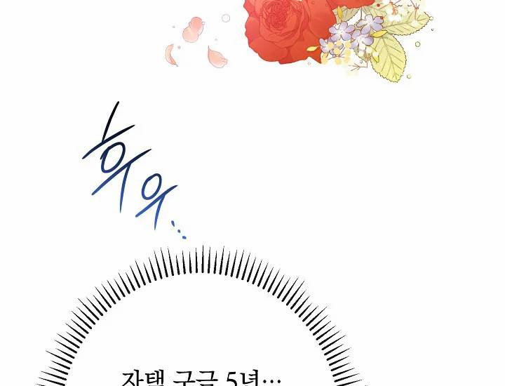 악녀는 모래시계를 되돌린다 71화 170