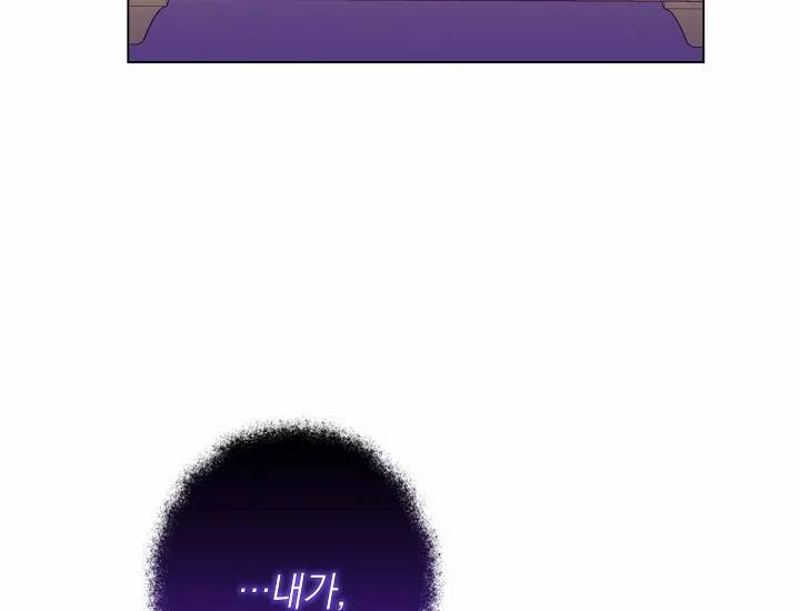 악녀는 모래시계를 되돌린다 71화 184