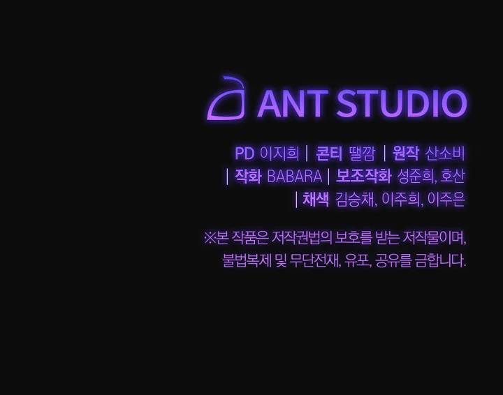 악녀는 모래시계를 되돌린다 71화 190