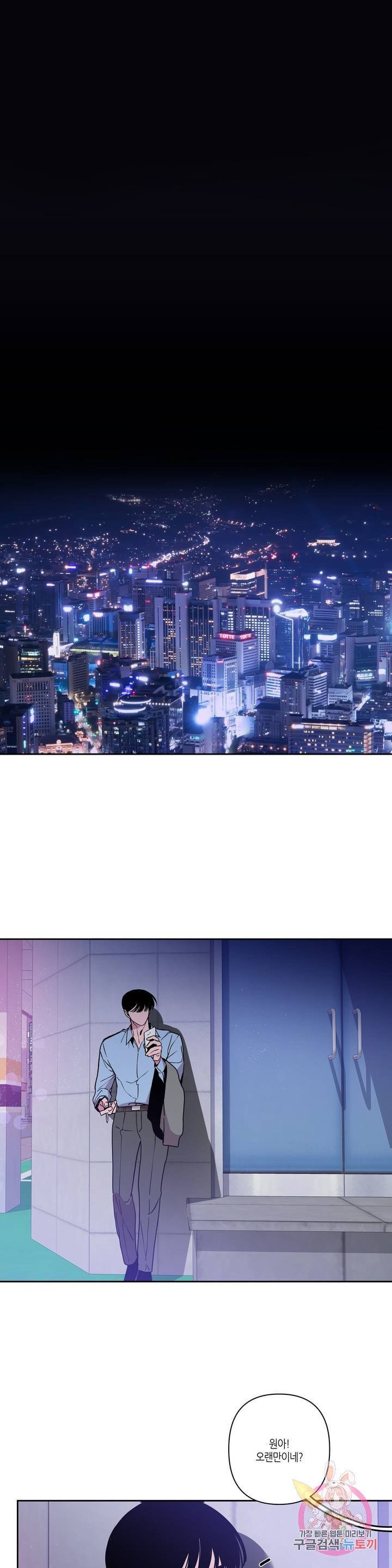 구원!해줄래? 1화 1