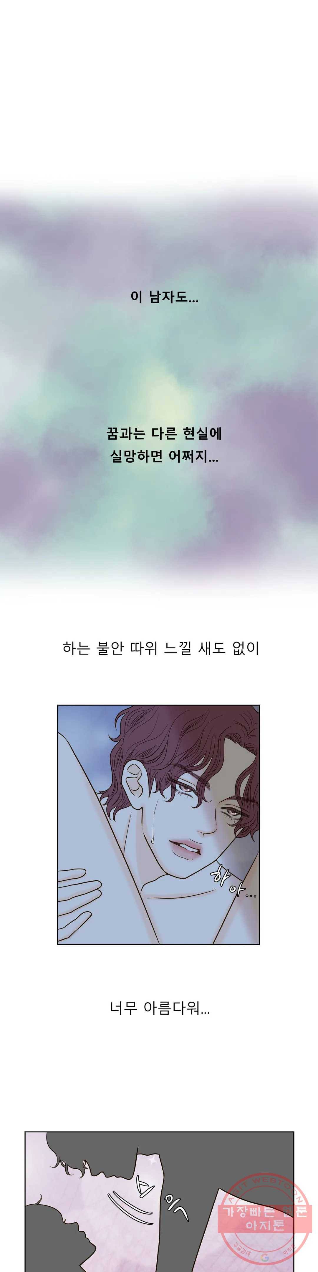 다해드림 11화 상상 이상 1