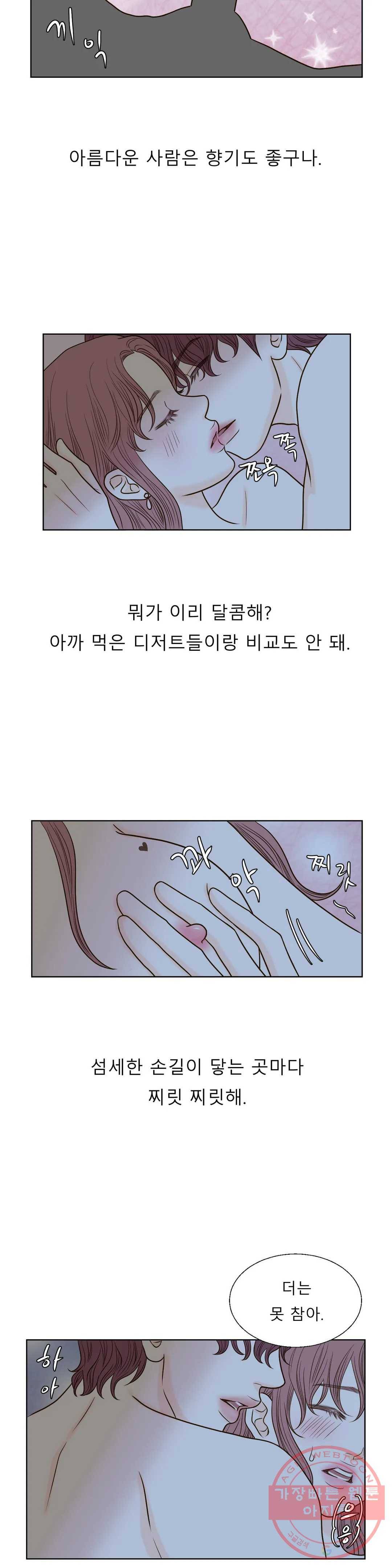 다해드림 11화 상상 이상 2